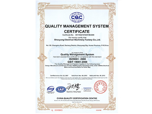 quality management system approval
